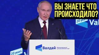 Плевать хотели на наше мнение! Путин рассказал как вел себя Запад