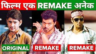 12 South Movies That Were Remade In Bollywood | Bollywood ने south की इन फिल्मों को किया कॉपी! PART1