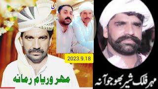 @saeedbalochjhang Punjabi Dholay Waryam ramana Falak Shair Bujoana Naman Dholay 2023 #jhang