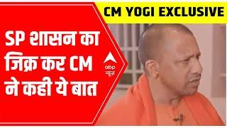 CM Yogi ATTACKS Akhilesh Yadav: There used to be riots every three days in the SP govt