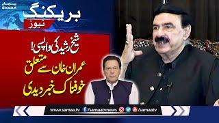 Breaking: Sheikh Rasheed's Frightening News About Imran Khan | SAMAA TV