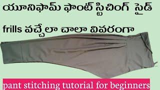 Uniform pant stitching tutorial//easy method for beginners//shivakasi corner