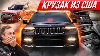 Новый Джип Гранд Чероки: больше и лучше Крузака? Топовый Jeep 2021 #ДорогоБогато Grand Cherokee