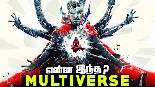 What is Marvel Multiverse ? (தமிழ்)