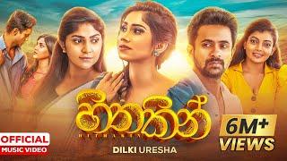 Hithakin (හිතකින්) Dilki Uresha Official Music Video