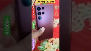 Samsung S22 Ultra  New Condition only 41000/- (Gopi-Gori) #samsung23ultra #shorts #viral #youtube