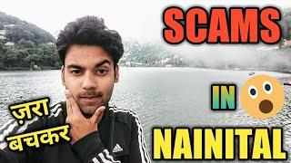 SCAMS IN NAINITAL || नैनीताल आकर कभी भी ये गलती मत करना||