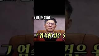 그 엄숙한 검은 옷 [문형배헌정곡]