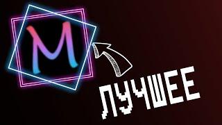 ЛУЧШЕЕ ПРИЛОЖЕНИЕ ДЛЯ ЧТЕНИЯ МАНГИ|^AniVideos^