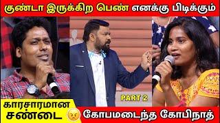 Fit Girls vs Lazy Boys /part 2 / Neeya Naana Latest Episode Troll