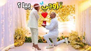 ️ طلب يدها للزواج - MAGICAL PROPOSAL ‍‍