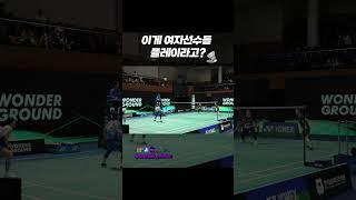 이게 여자선수들 플레이라고? #KBBF #실업연맹 #결승전 #정나은선수 #김보민선수 #이유림선수 #이연우선수 #배드민턴