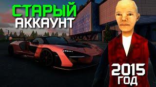 ЗАШЕЛ НА СТАРЫЙ АККАУНТ ИГРОКА AMAZING ONLINE (GTA CRMP)