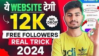 Instagram follower kaise badhaye  | Instagram Par Followers Kaise Badaye | Get instagram followers