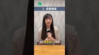 「履歷模板」怎麼挑選選對模板為求職大大加分 