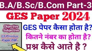 GES Paper के सम्पूर्ण जानकारी | Vksu Part 3 Exam 2021-24 | GES Paper Part 3 Exam | Vksu Part 3 Exam