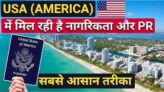 How to go USA | Easy PR & Citizenship in USA 2024 | US visa| US citizenship