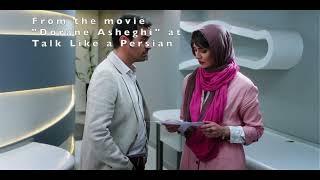 Learn Persian with Movies! Speak Persian with Subtitled movies with Talk Like A Persian