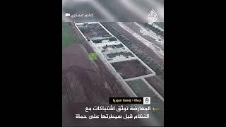 المعارضة توثق اشتباكات مع النظام قبل سيطرتها على حماة