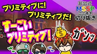 ゲームにツッコミをされるきっくん【MSSP切り抜き/R.E.P.O.】