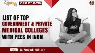 List of Top Medical Colleges in India | Government and Private Medical Colleges | Vedantu Biotonic