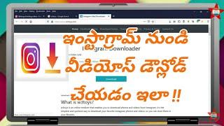 How to save videos from Instagram by Rufus Tech Telugu