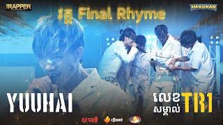 The Rapper Cambodia | EP.13 | Final Rhyme | YuuHai - The Escape ft. Norith