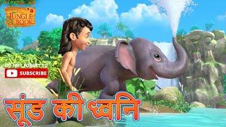 Jungle Book | Mowgli Cartoon | जंगल बुक हिंदी | Hindi Kahaniya  | Animated movie