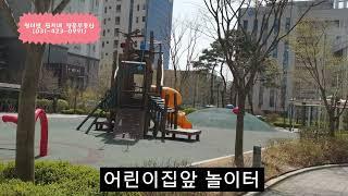 평촌더샵센트럴시티 단지내정문부동산