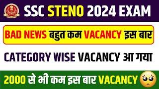 SSC Stenographer 2024 Total Vacancies RTI Reply||SSC Steno Grade c & d Total Vacancy 2024||SSC Steno