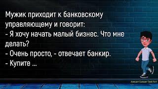 Объявили О Выставке Ослов...Большой Сборник Смешных Анекдотов,Для Супер Настроения!