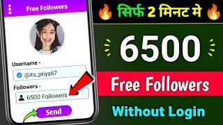 Instagram Par Follower Kaise Badhaye | how to increase followers on Instagram | Instagram Followers