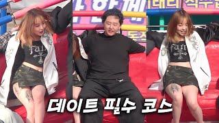 커플 데이트 필수 코스 월미도! @3034 ㅣDisco pang pangㅣTagadaㅣKoreancultureㅣ