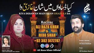 Kiya Desawan Main Shan Ghazi as Da | Ali Raza Khan & Rida Shah | Best Qasida | Mola Ghazi Abbas as