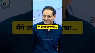 Dr. Vikas Divyakirti Sir ️ | #shayri #poetry #upsc #ias #ips #lbsnaa #motivation #trending #shorts