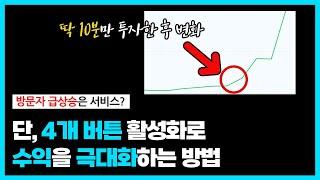 초보 블로거 99%는 이 설정 4개를 안 해서 수익이 작살이 나버립니다. 첫 글쓰기 전에, 블로그 만들기 전에 이 세팅 먼저 해주세요