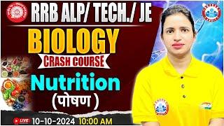 RRB ALP, Technician Science Class | RRB JE Science | Nutrition Biology Class For Railway Exams,