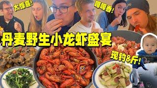 Catching Crayfish& Cooking Chinese Food! Foreigners Amazed by the flavors! 现抓8斤丹麦野生小龙虾!麻辣蒜蓉两大锅!太香了