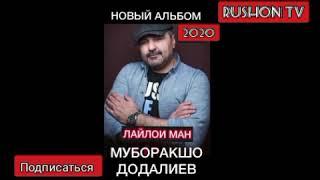 Муборакшо Додалиев 2020 #Живчгах муцасевт чиз илочум аз #pamirmusic