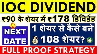 IOC DIVIDEND 2023  IOC SHARE LATEST NEWS • BONUS SHARE • Q2 RESULTS • SHARE ANALYSIS & TARGET