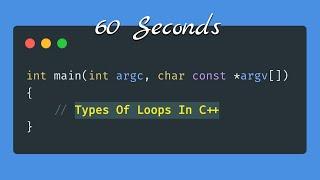 Types Of Loops in C++ | #60seconds | One Minute | #anooptube | #oneminute