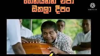 සිකුරු හතේ /sikuru hathe new film/ komedy film #trending