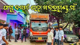 Khairamunda Village Jatra 2025 ଫଗୁ ଦଶମୀ Dj Red Apple New Setup | Odisha Music Event