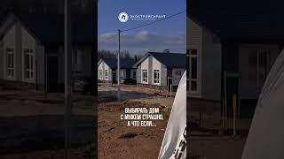 Действительно, страшно  @EcoStroyGarant