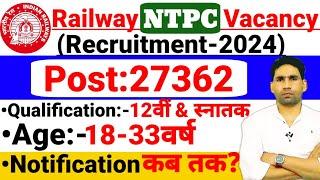 RAILWAY NTPC New Vacancy 2024||POST-27362 || Notification,  Syllabus, Qualification, RRB NTPC