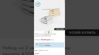 Набор из 2 квадратных колец-печаток ASOS DESIGN | ASOS