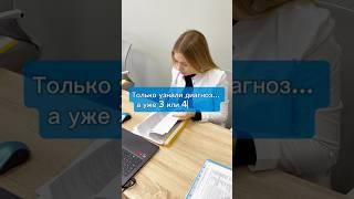 #онколог #доктор