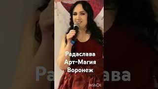 Рада и Цыганский ансамбль Шоу на юбилей свадьбу корпоратив Воронеж Москва 8 908 141 03 84 #свадьба