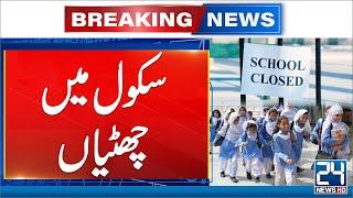 Good News For Teacher - Punjab Govt Announces Two Weekly Holidays for Schools - 24 News HD