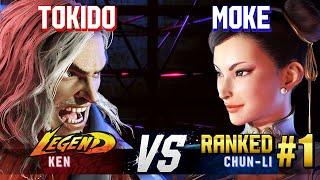 SF6 ▰ TOKIDO (Ken) vs MOKE (#1 Ranked Chun-Li) ▰ High Level Gameplay